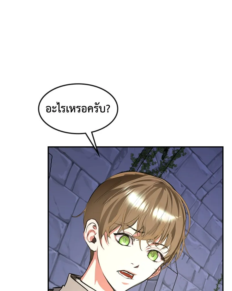 ขอบคุณที่หักหลัง ตอนที่ 5 รูปที่ 29