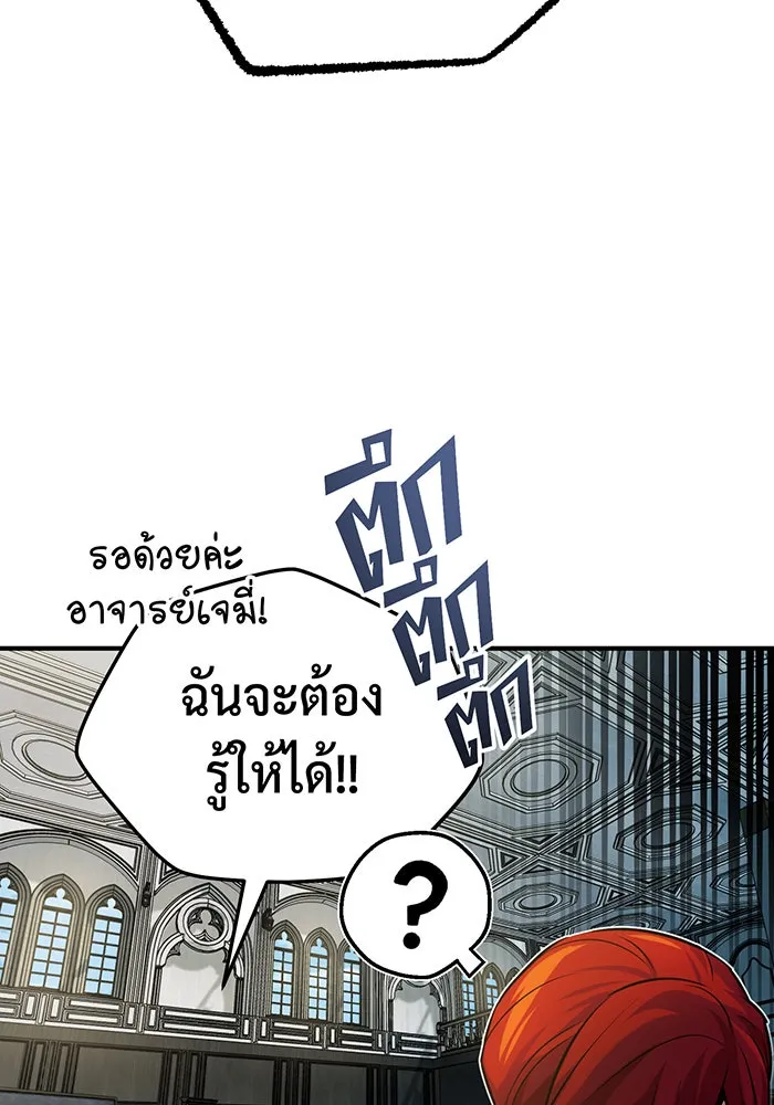 จอมเวทเกิดใหม่ในรอบ 66666 ปี ตอนที่ 73 รูปที่ 91