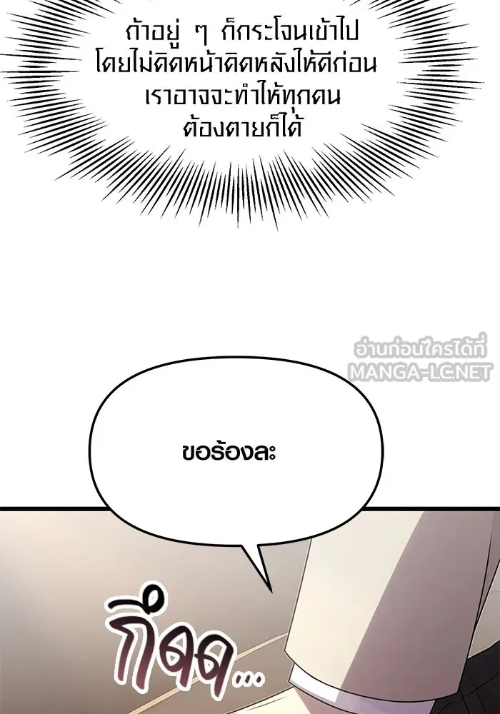 พลิกชะตาคว้าไอเทมระดับเทพ ตอนที่ 55 รูปที่ 15