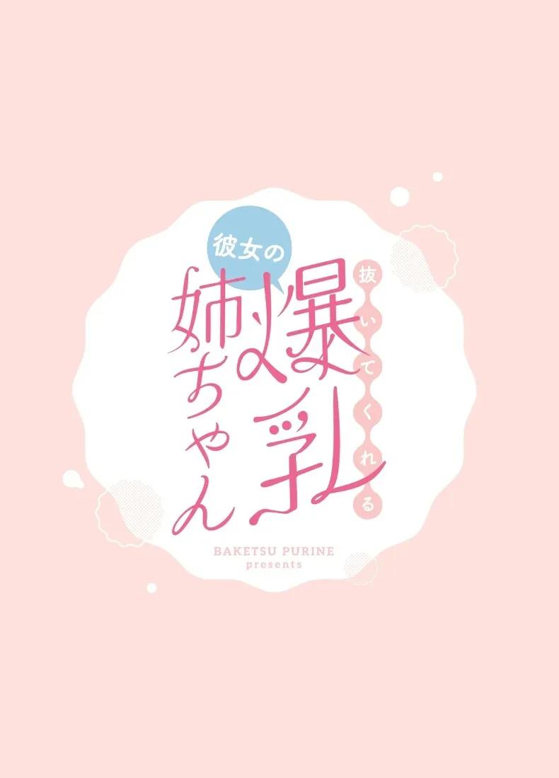 Doujin-Lc- อ่าน โดจิน มังฮวา เกาหลี ญี่ปุ่น จีน แปลไทย พี่สาวอกอึ๋มทรงเสน่ห์ของแฟนสาว (Baketsu Purin) ตอนที่ 1 2 3 4 5 6 7 8 9 10 11 12 13 14 ฟรี ไม่มีโฆษณา อ่าน โดจิน Manhwa เกาหลี ญี่ปุ่น จีน เรามีครบ คัดมาให้เน้นๆ โดจิน 18+ รับประกันความฟินโดย  Doujin Lc