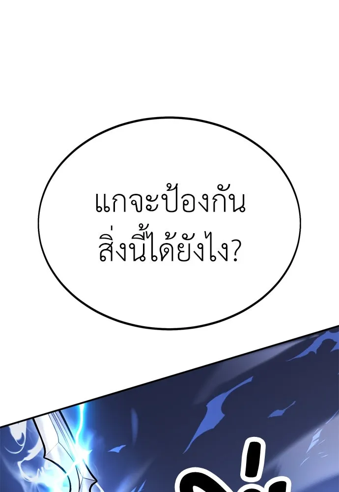 ไอ้เพลเยอร์นั่น ฉันฆ่ามันเอง ตอนที่ 29 รูปที่ 173
