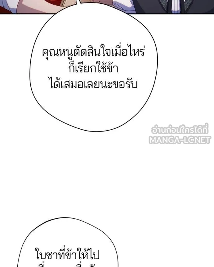 ถ้าเป็นนางร้าย ตอนที่ 44 รูปที่ 52