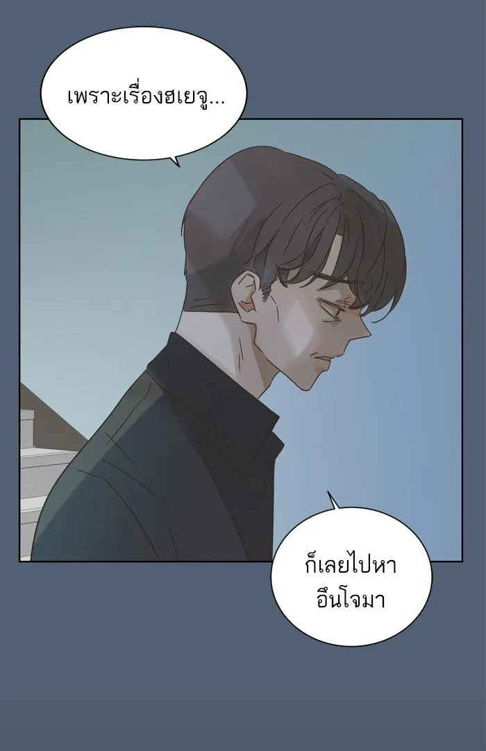 ฉันมันร้าย หรือเพราะโลกไม่น่ารัก ตอนที่ 72 รูปที่ 68