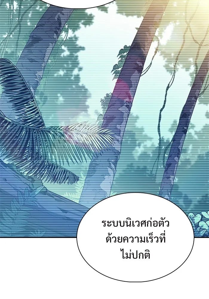 ผู้เล่นหน้าใหม่เลเวลแมกซ์ ตอนที่ 202 11 ชั่วโมง before ประตูเปิด รูปที่ 119