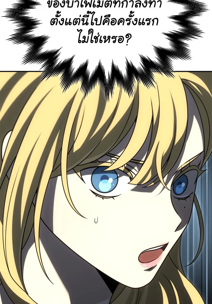 อดีตบอสหอคอย ตอนที่ 74 รูปที่ 76