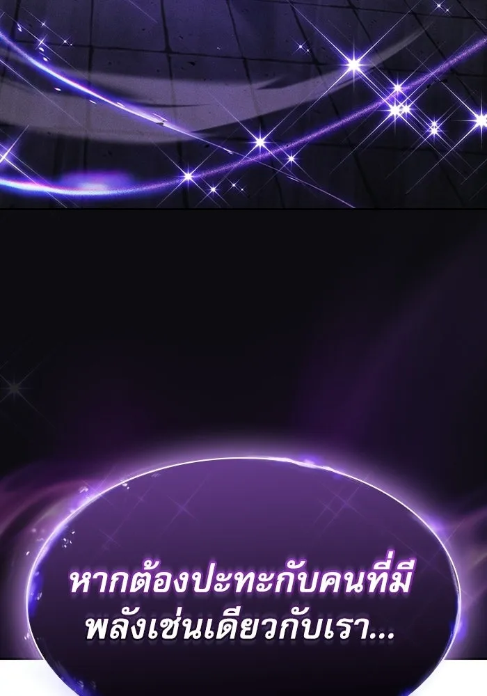 นักดาบอัจฉริยะจากอะคาเดมี ตอนที่ 146 รูปที่ 110