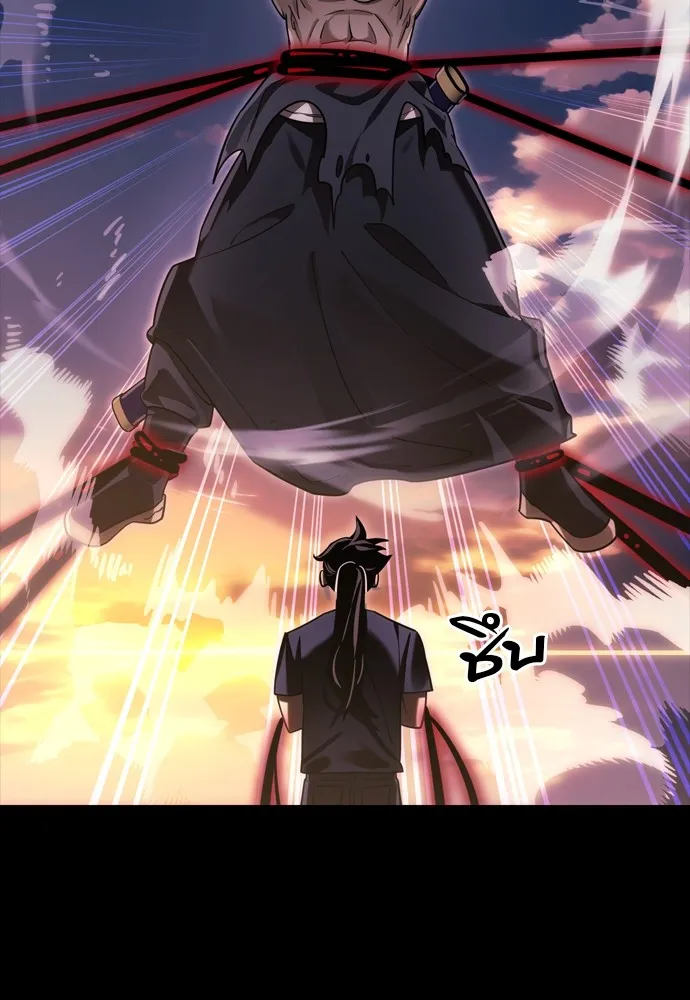 ยมราชลงทัณฑ์ ตอนที่ 44 รูปที่ 124