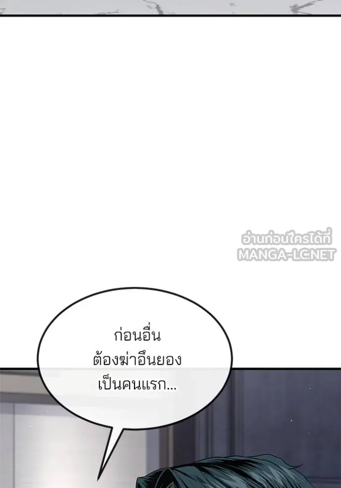 สนิมเชือดเลือดสาด ตอนที่ 28 รูปที่ 159