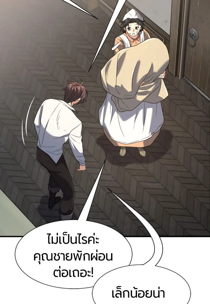 ยอดสถาปนิกผู้พิทักษ์อาณาจักร ตอนที่ 165 รูปที่ 20