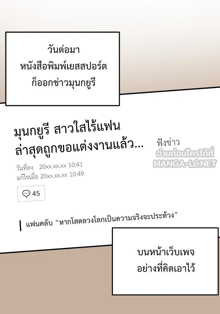 ช่วยเปลี่ยนฉันที ตอนที่ 85. เอเดน 5 รูปที่ 159