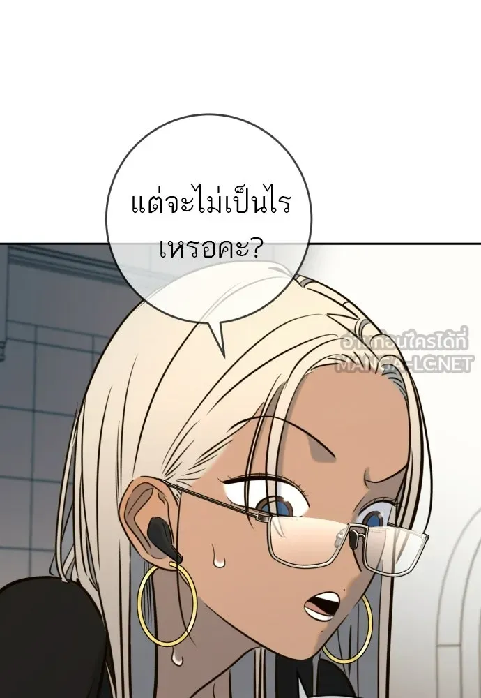 พริบตาเปลี่ยนโลก ตอนที่ 51 รูปที่ 120