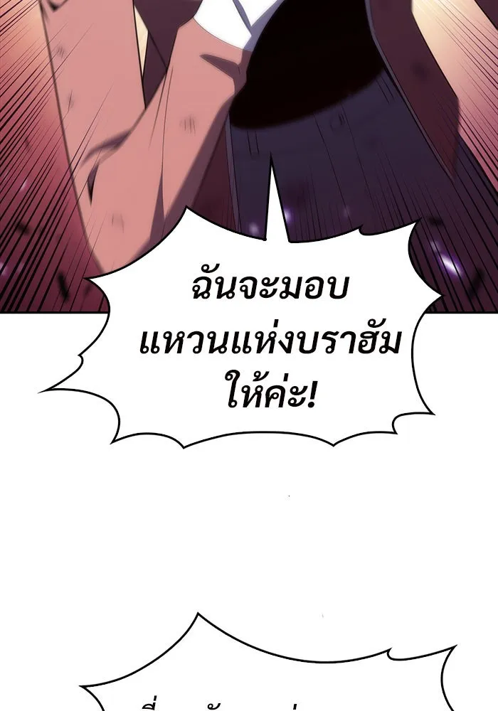 ผู้เล่นหน้าใหม่เลเวลแมกซ์ ตอนที่ 14 เขาวงกตลาบรินธ์ (6) รูปที่ 140