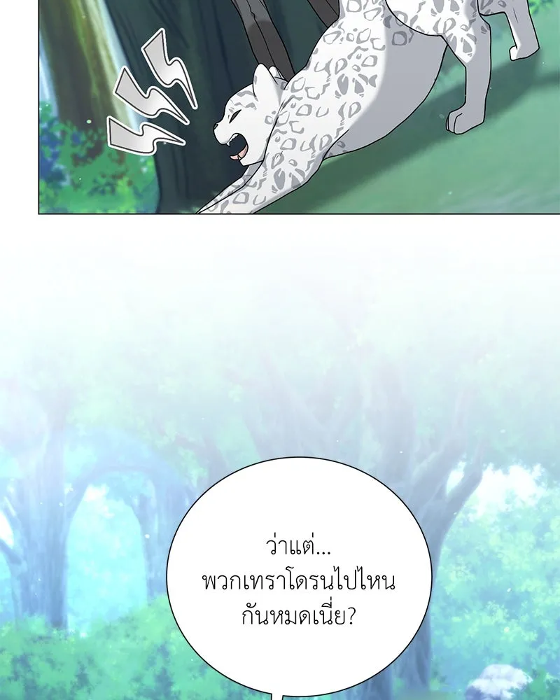 คนสวนโลกฮันเตอร์ ตอนที่ 18 รูปที่ 25