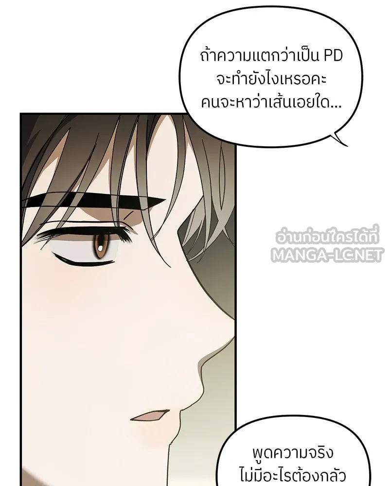 ย้อนเวลามาเป็นมักเน่ ตอนที่ 48 รูปที่ 15