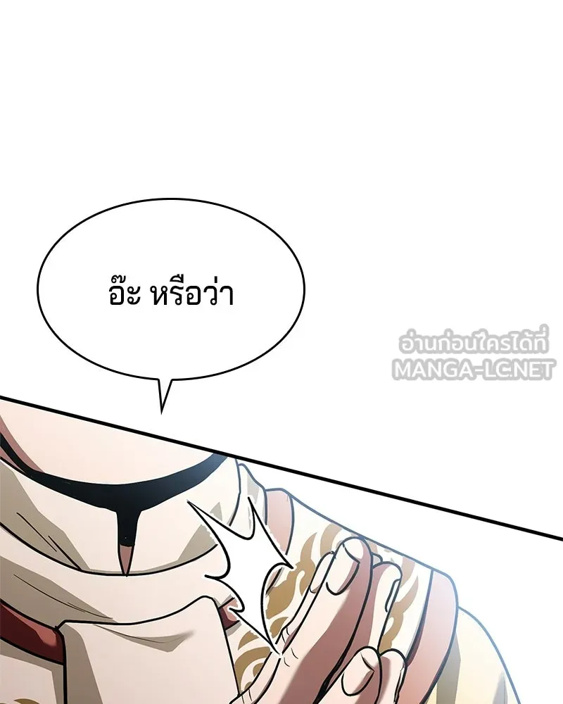 เจ้าชายแผนโบราณ ตอนที่ 44 รูปที่ 147