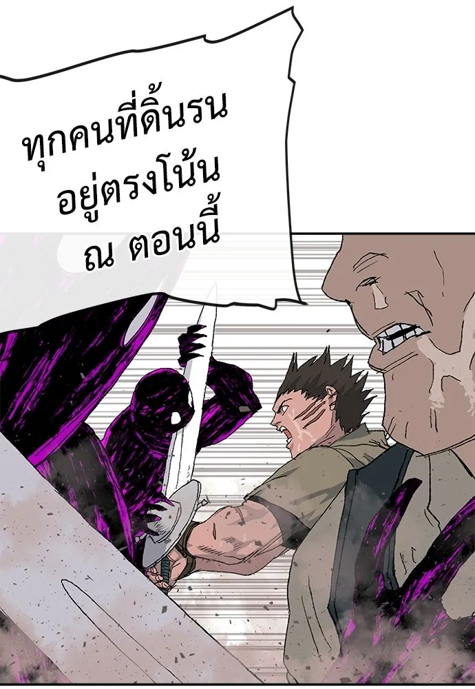 สารสุดท้ายจากโครงกระดูก ตอนที่ 36 รูปที่ 50