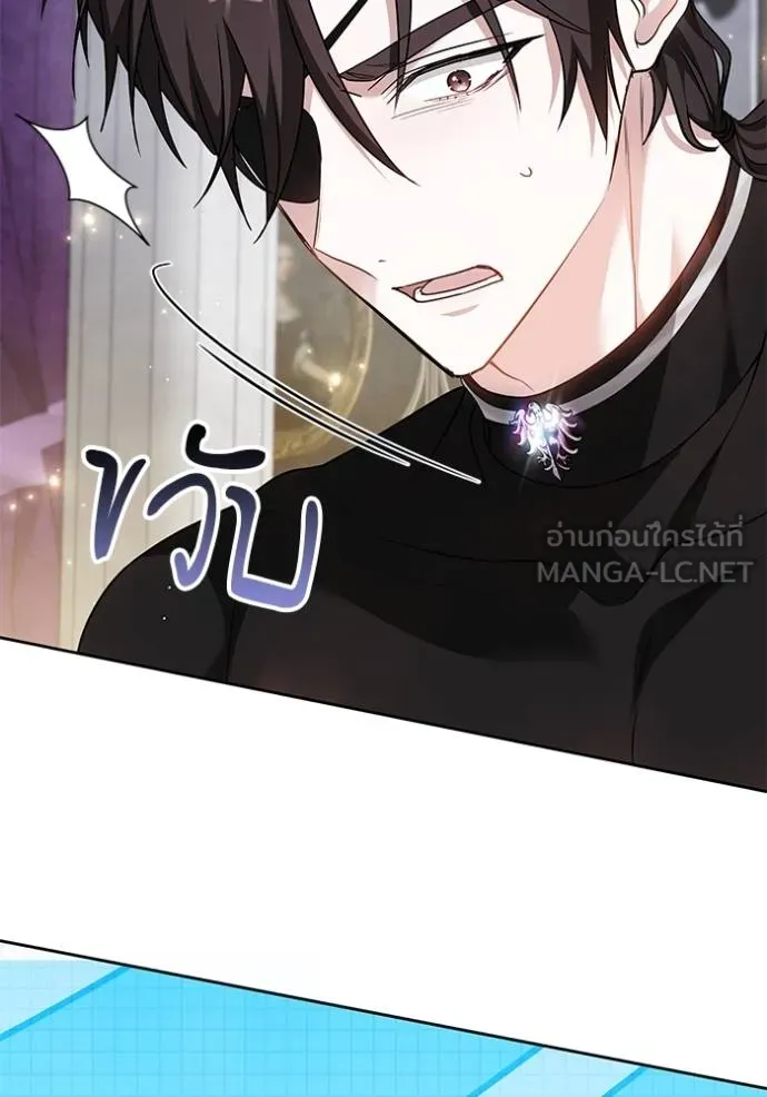 เจ้าสาวอัคนีดำ ตอนที่ 85 รูปที่ 40