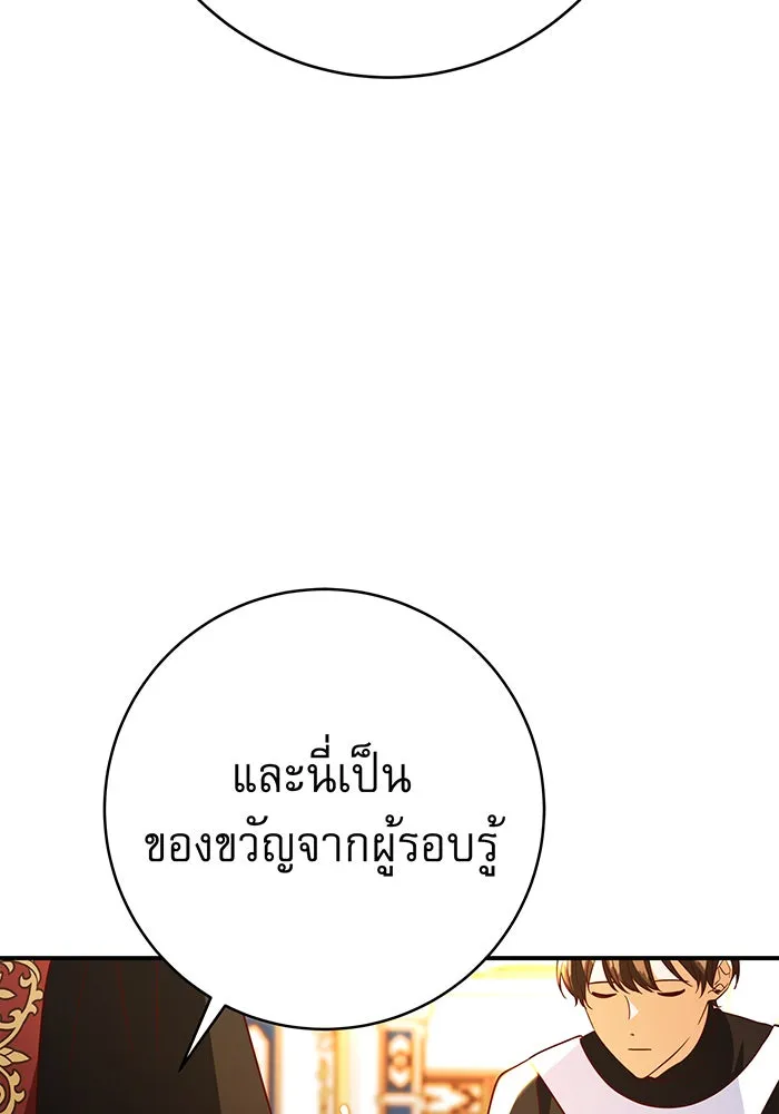 นางร้ายที่ไหนจะมีคุณธรรม ตอนที่ 65 รูปที่ 13