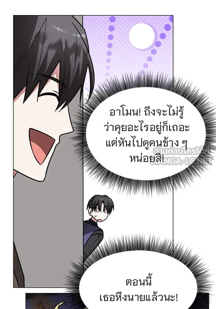 อะคาเดมีนี้เห็นทีจะเจ๊ง ตอนที่ 73 รูปที่ 63