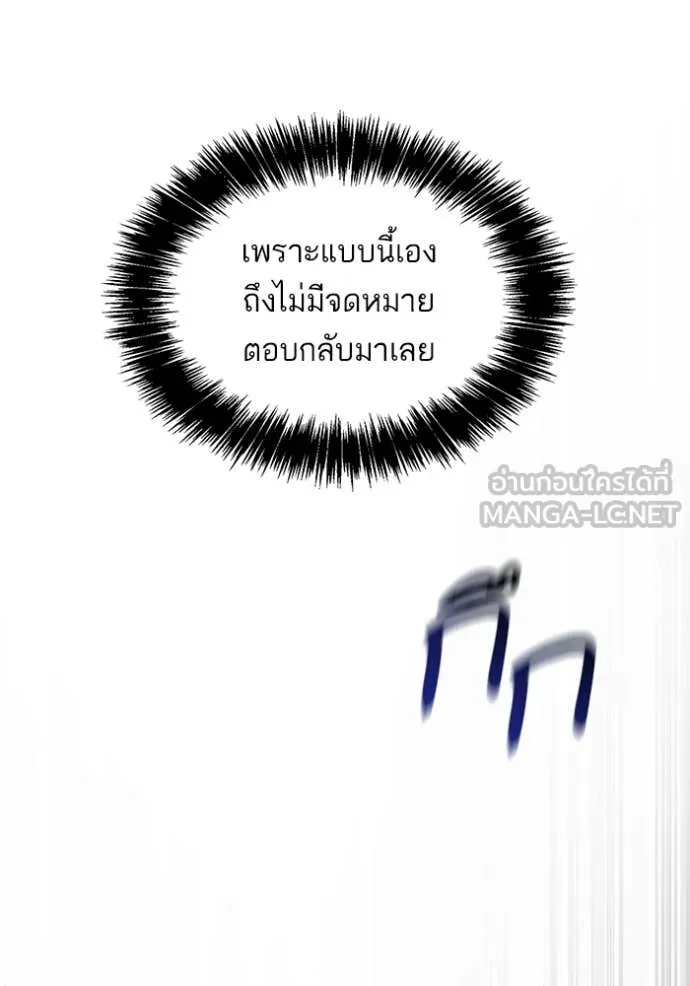 ชาตินี้น้องขอ ตอนที่ 194 รูปที่ 9