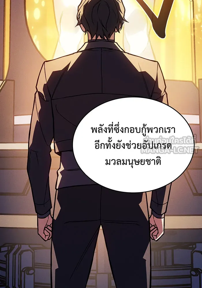 เกิดใหม่พร้อมพลังแห่งราชัน ตอนที่ 93 รูปที่ 147