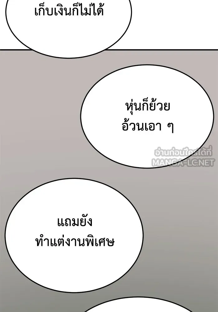 ช่วยเปลี่ยนฉันที ตอนที่ 306. ซีซัน 3 บทส่งท้ายโซอินกุก &a รูปที่ 165