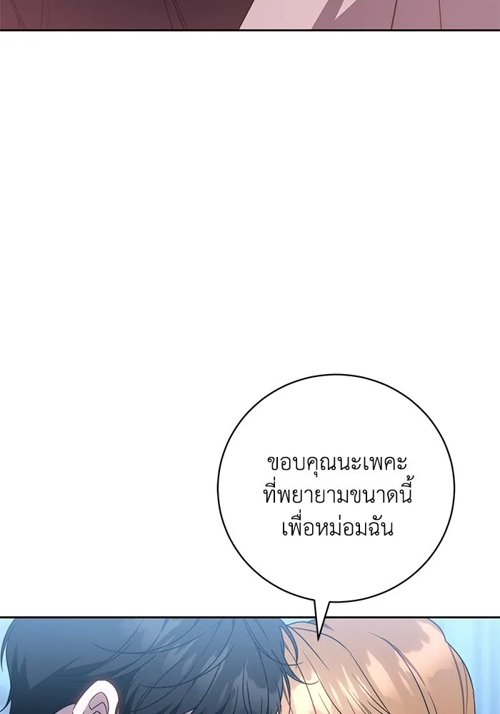 ย้อนเวลาพลิกชะตาทายาท ตอนที่ 87 รูปที่ 95
