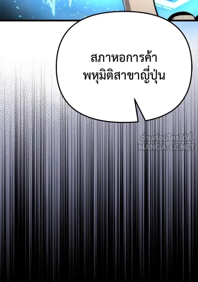 โกดังลับหลังโลกแตก ตอนที่ 50 รูปที่ 136