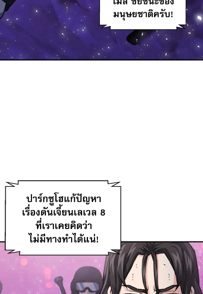 ดรูอิดแห่งสถานีโซล ตอนที่ 169 รูปที่ 23