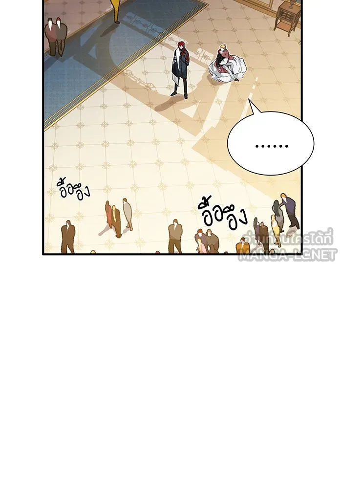 จอมเวทเกิดใหม่ในรอบ 66666 ปี ตอนที่ 12 รูปที่ 90