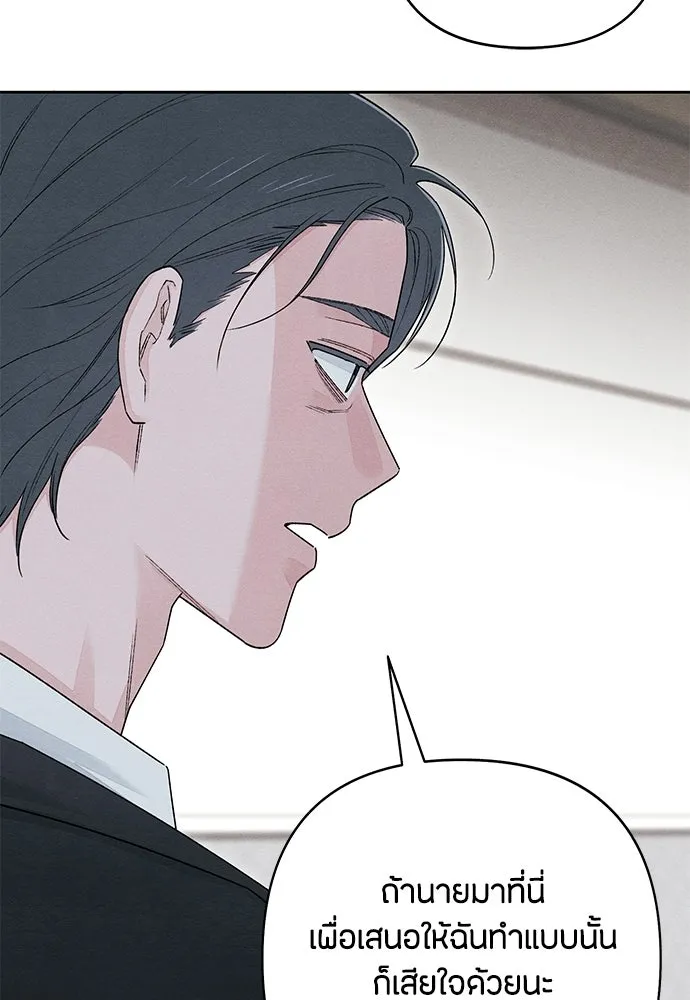 เป็นวัยรุ่นมันเหนื่อย ตอนที่ 90 รูปที่ 56