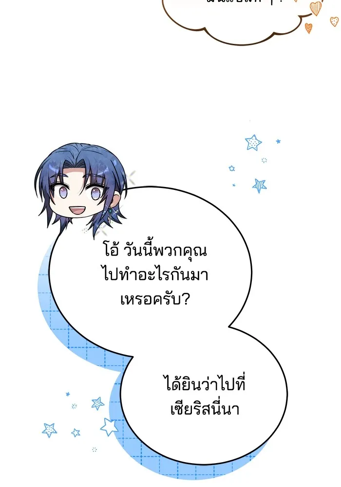 เจ้าสาวอัคนีดำ ตอนที่ 56 รูปที่ 128