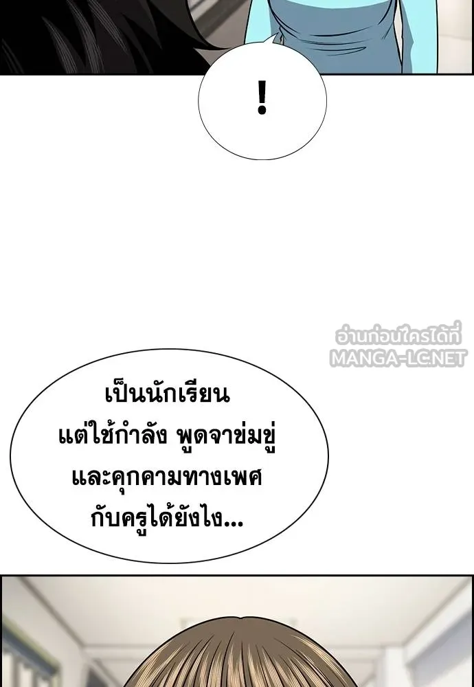 การศึกษาที่แท้จริง ตอนที่ 166 รูปที่ 126