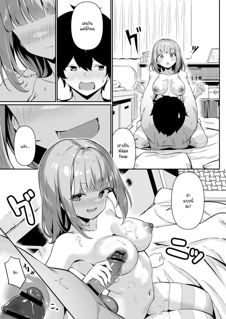 Doujin-Lc- อ่าน โดจิน มังฮวา เกาหลี ญี่ปุ่น จีน แปลไทย กลับบ้านมาหาที่อุ่น [Yokoya Manjirou] chikubi gottsunko kara hajimaru imouto to no echi na asobi ตอนที่ 1 2 3 4 5 6 7 8 9 10 11 12 13 14 ฟรี ไม่มีโฆษณา อ่าน โดจิน Manhwa เกาหลี ญี่ปุ่น จีน เรามีครบ คัดมาให้เน้นๆ โดจิน 18+ รับประกันความฟินโดย  Doujin Lc