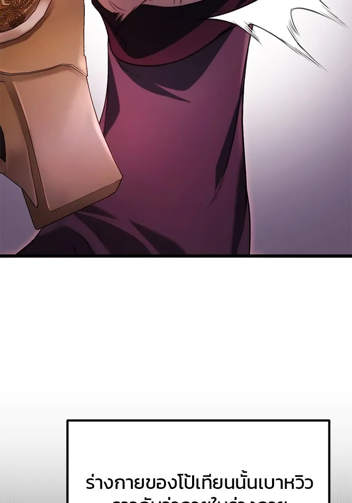 ดาบแห่งจักรพรรดิ ตอนที่ 30 รูปที่ 67
