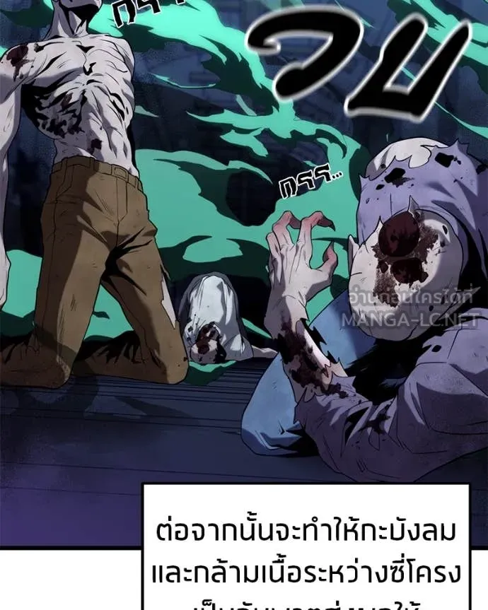 โทษที พื้นที่นี้ ตอนที่ 35 รูปที่ 114