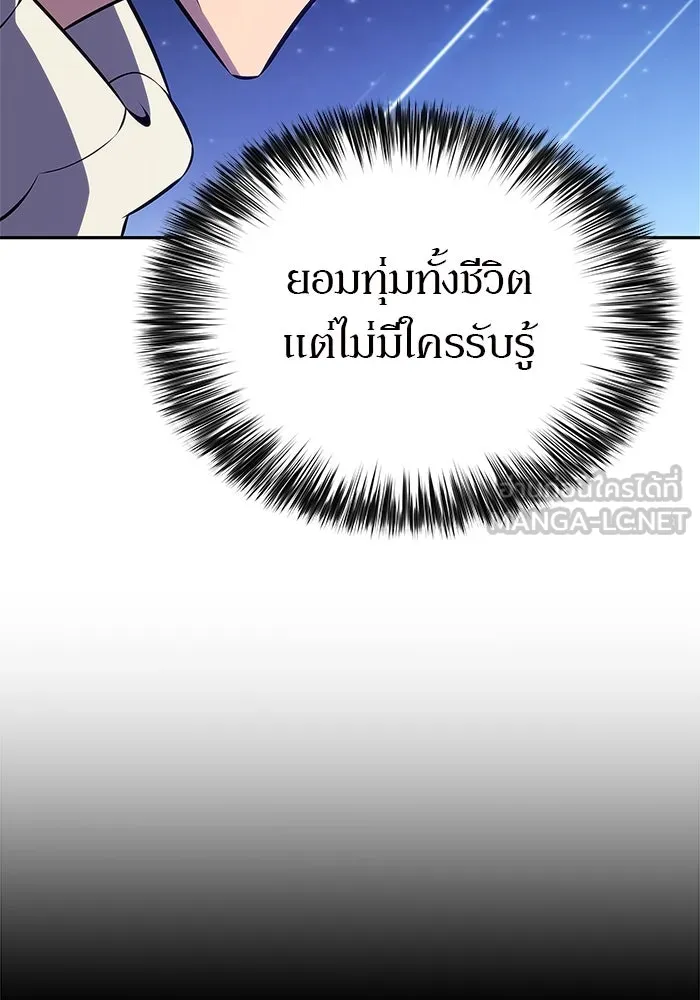 ผู้เล่นหน้าใหม่เลเวลแมกซ์ ตอนที่ 184 สิ่งที่สำคัญกว่าความภูมิใจ (1 รูปที่ 66