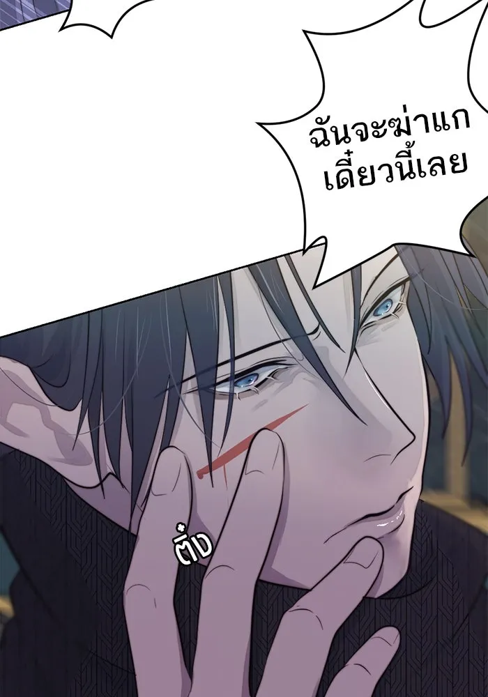 เปย์นี้เพื่อนาย My Sugar Baby ตอนที่ 41 สองมดลูก เด็กสามคน รูปที่ 37