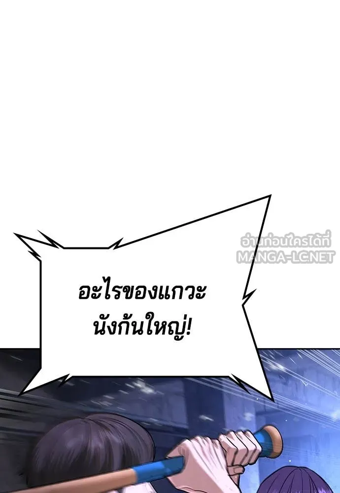 คูเซรา ตอนที่ 48 รูปที่ 8