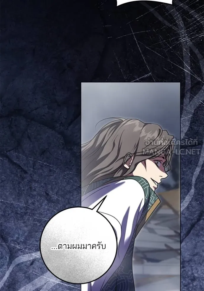 ทางหลุดพ้นของ ตอนที่ 85 รูปที่ 63