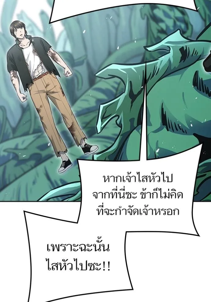 ทาวเวอร์ออฟก๊อด หอคอ ตอนที่ 644 รูปที่ 215