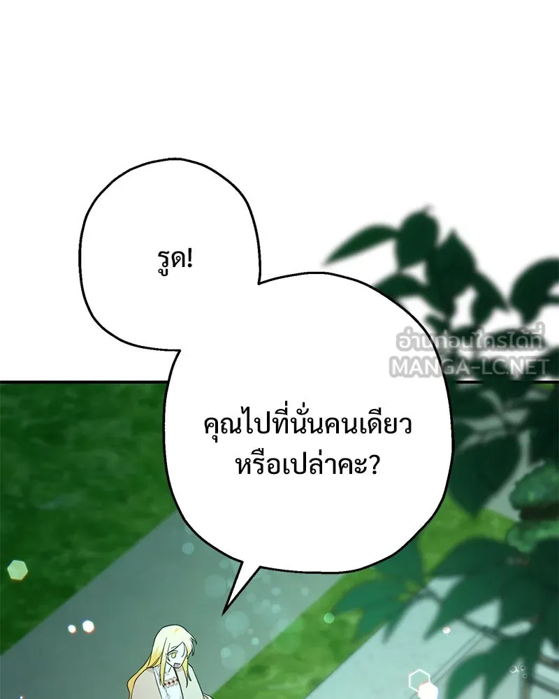 อนาคตพบรัก ตอนที่ 14 รูปที่ 81