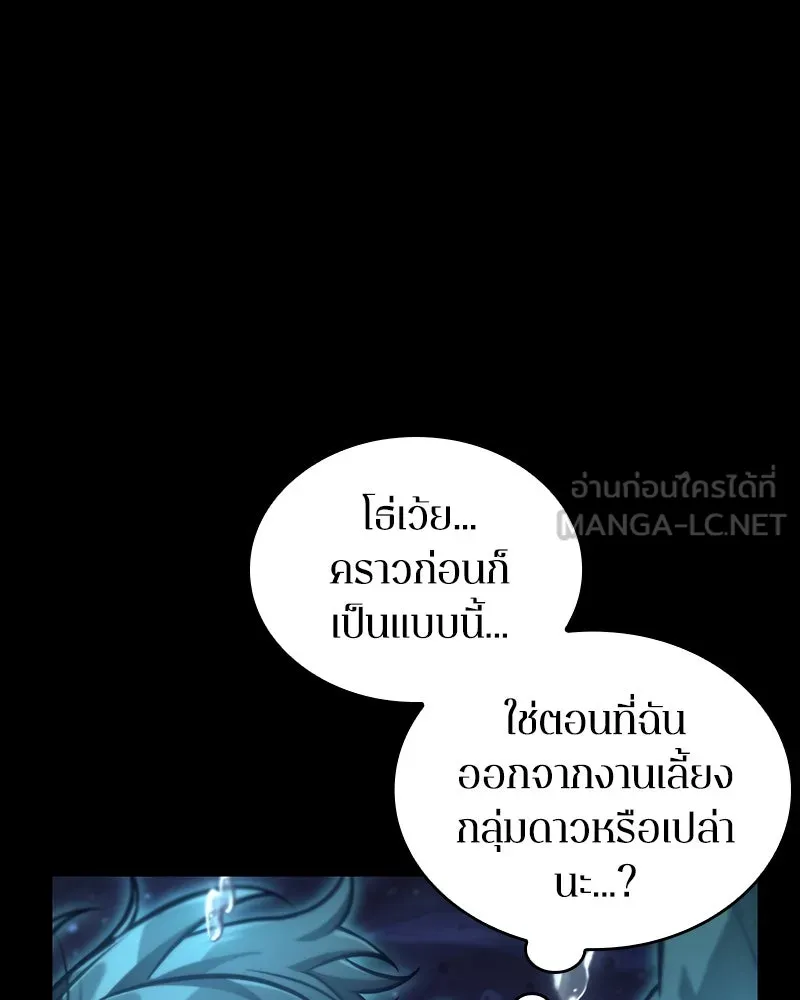 Omniscient Reader อ่านชะตาวันสิ้นโลก ตอนที่ 42 อาสโมเดียส (6) รูปที่ 78