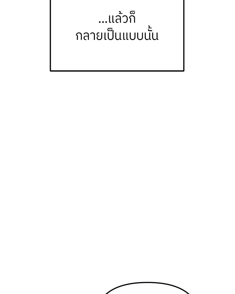 ย้อนเวลามาเป็นมักเน่ ตอนที่ 43 รูปที่ 95