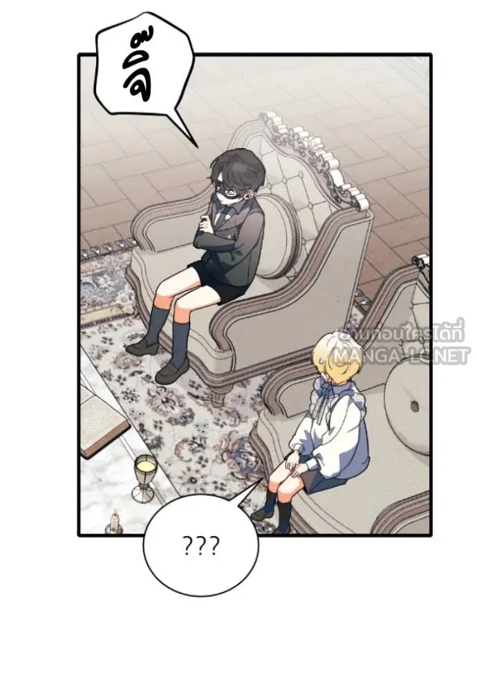 รักนะคะ ป๊ะป๋า ตอนที่ 39 รูปที่ 56