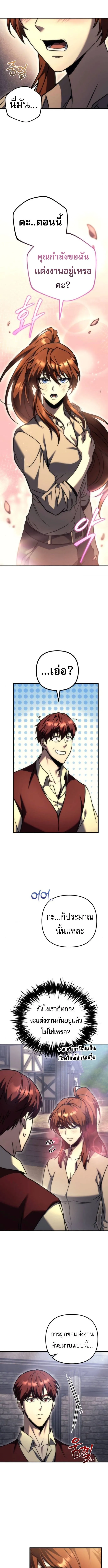 Regressor of the Fallen family ตอนที่ ตอนที่ 99 รูปที่ 17