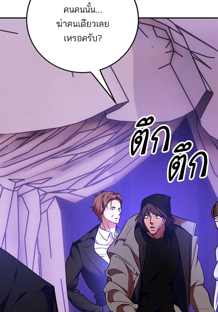 Return to Player ตอนที่ 158 รูปที่ 46