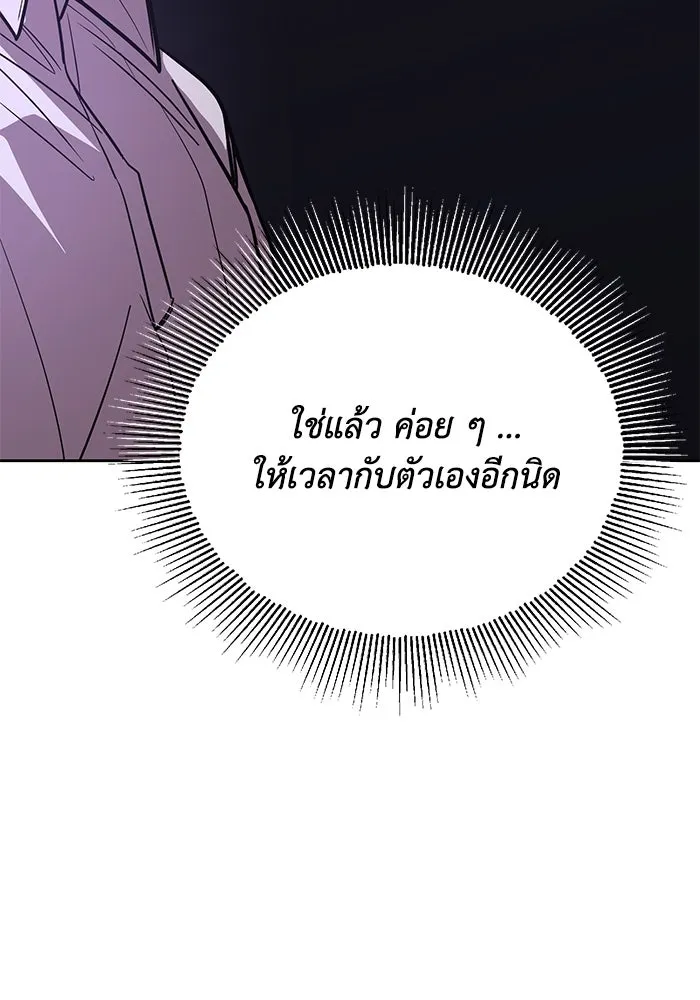ชีวิตพลิกผันของลอร์ดผู้เกียจคร้าน ตอนที่ 109 วิธีเดินให้ได้นาน ๆ รูปที่ 125