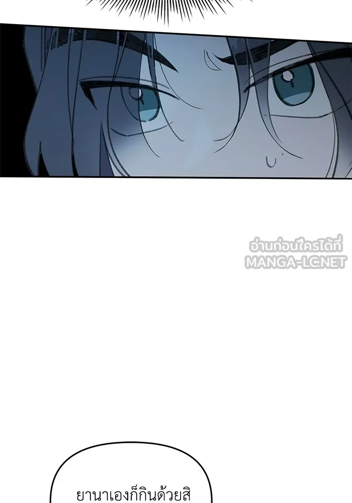 รักน้ำ รักปลา รักเธอนะ ตอนที่ 30 ปลาระมัดระวัง รูปที่ 69