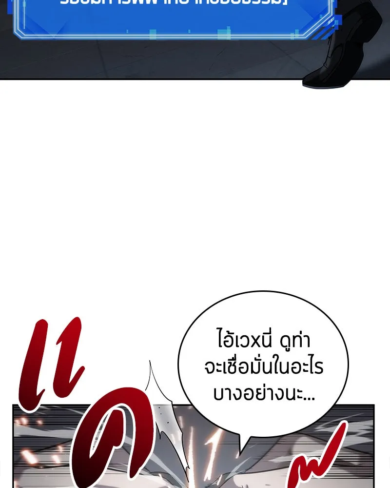 Omniscient Reader อ่านชะตาวันสิ้นโลก ตอนที่ 04 การเสแสร้งก็นับเป็นความดี(1) รูปที่ 89